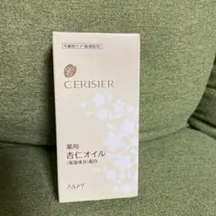 【新品】ハルメク セリジエ 杏仁オイル 薬用化粧品のサムネイル