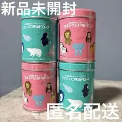 新品未開封☆河合製薬 カワイ肝油ドロップ　肝油ドロップ 4缶のサムネイル