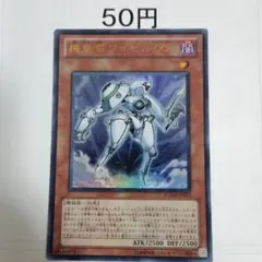 遊戯王 地帝グランマーグ EE3-JP129