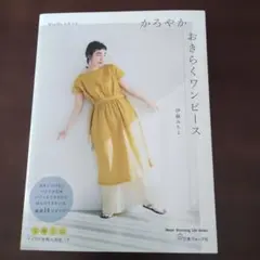 りんこ様 リクエスト 2点 まとめ商品