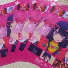 推しの子 アイ クリアファイル 4枚セット 非売品グリコ特典