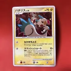 2026年最新】パチリス ポケモンカードの人気アイテム - メルカリ