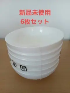 ヤマザキ春のパン祭　2025春 白いオーバルボウル 　6枚セット