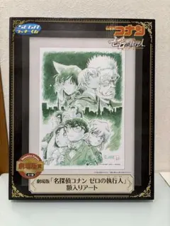【未開封品】名探偵コナン　セガラッキーくじ　劇場版賞　ゼロの執行人　額入りアート