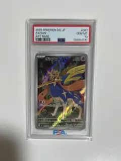 2026年最新】ザシアン psa10の人気アイテム - メルカリ