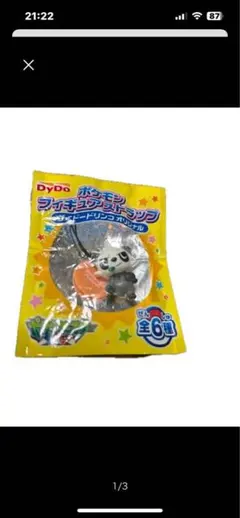 未開封・非売品 DyDo ポケモン フィギュア ストラップ ヤンチャム