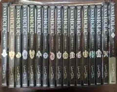 xxxHOLiC ホリック 漫画 17冊セット CLAMP