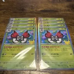 ビビヨン 8枚セット