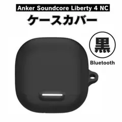 ankerケースカバー anker soundcore liberty 4 NC
