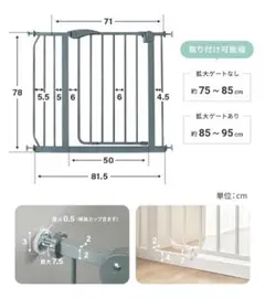 【12/15まで】調整可能なベビーゲート グレー　75〜95cm