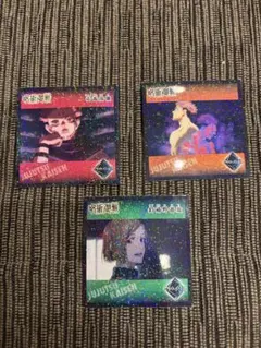 呪術廻戦シールコレクション