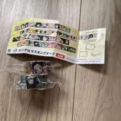 新品 未開封 くら寿司 ビッくらポン 鬼滅の刃 マスキングテープ 2個セット