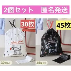 【2個】3COINS ひも付きロールポリ袋M（30枚入り)&S(45枚入り)