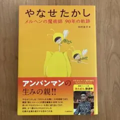 2026年最新】やなせたかしメルヘン劇場 DVD-BOX 1の人気アイテム