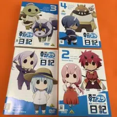 転生したらスライムだった件 転スラ日記 DVD 全4巻 全巻セット - メルカリ