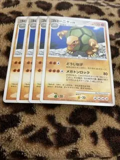 2026年最新】ポケモン ゴローニャの人気アイテム - メルカリ