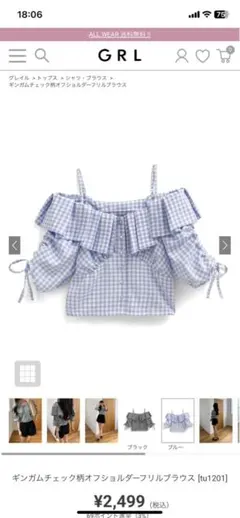 ギンガムチェックオフショルダーフリルブラウス