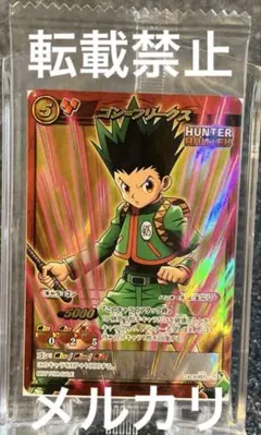 ミラクルバトルカードダス　ハンターハンター超Ωプロモ　ゴン＝フリークス　未開封⑨