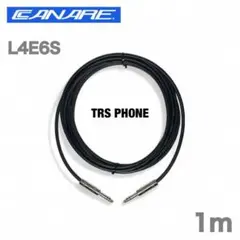 CANARE カナレ L4E6S 1m TRS ステレオフォンプラグのサムネイル