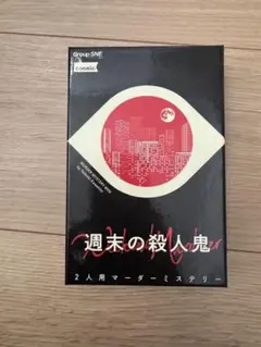 マーダーミステリー