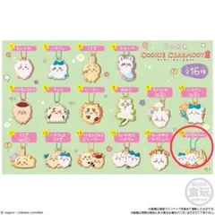 ちいかわ クッキーチャームコット 2