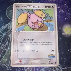 2026年最新】ポケパークのゴニョニョの人気アイテム - メルカリ