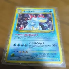 ワニノコ：オリジナルキラカードランダムプレゼントキャンペーン PROMO