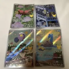 ポケカ 30th ARラプラス フワンテ ニャース メタモン 4枚セット