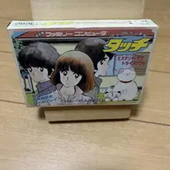 タッチ