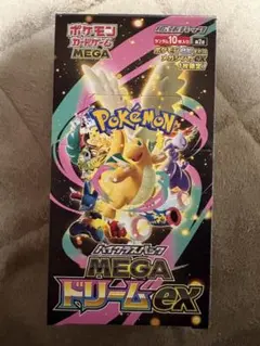 封入率一致　ハイクラスパック MEGAドリームex 1BOX ぺりぺりなし