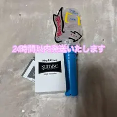 King & Prince ペンライト DOME TOUR