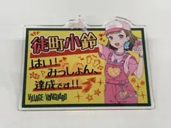 2026年最新】ヴィレッジヴァンガード 蓮ノ空の人気アイテム - メルカリ