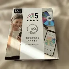 CDLコ 5 CDリーダー OMI★様専用