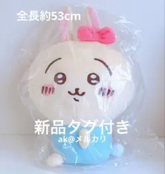 【新品タグ付き】ちいかわ　うさぎ　サンリオキャラクターズ　大人気　ぬいぐるみ