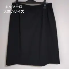 【大きいサイズ】Cassolo ブラック ひざ丈スカート サイズ19