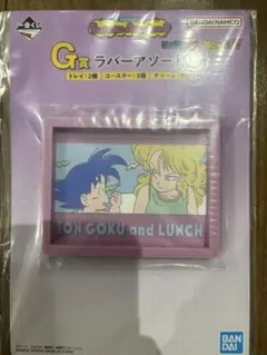 ドラゴンボール 一番くじ ラバートレイ