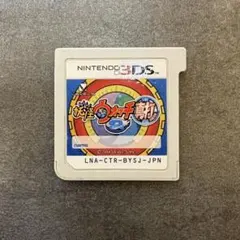 【翌日発送対応】ニンテンドー3DS 妖怪ウォッチ2 真打