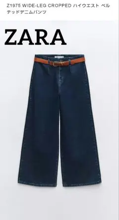 ZARA ワイドレッグデニムパンツ