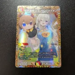 2026年最新】真邪連結 バウ・M・ロマイオン 金トレジャーの人気