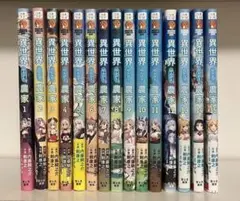 2026年最新】異世界のんびり農家 全巻の人気アイテム - メルカリ