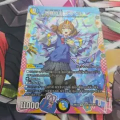 水晶の王ゴスペル 変身レア
