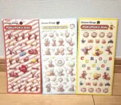 ぷくぷくシール おさるのジョージ 3種類セット