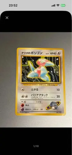 2026年最新】ヤマブキジムシティの人気アイテム - メルカリ