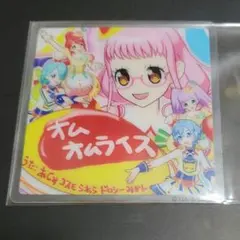 プリパラ　ゲームミュージックアイコンコレクション　オムオムライス