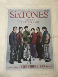 SixTones ストーンズ 読売新聞 1/15 朝刊 広告 - メルカリ