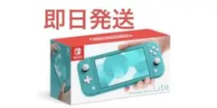 2026年最新】nintendo switch lite ターコイズの人気アイテム - メルカリ