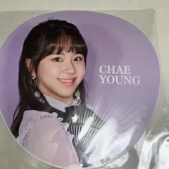 新品　未開封twice ❤️うちわ ♯TWICE2 2019チェヨンうちわ