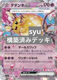 ポケモンカード 海外 デデンネGX SR SA プロモ 英語 ポケカ - メルカリ