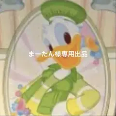 まーたん様専用出品