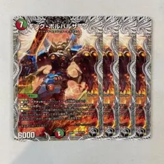 147606 キングボルバルザーク